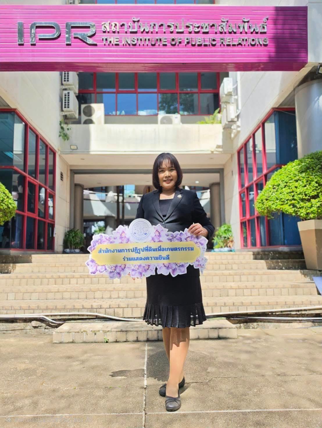 title - ส.ป.ก. เข้าร่วมแสดงความยินดี เนื่องในโอกาสวันคล้ายวันครบรอบการก่อตั้งสถาบันพัฒนาการประชาสัมพันธ์ ปีที่ 65